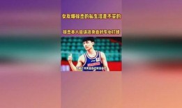 徐杰女朋友爆料视频,揭秘背后真相